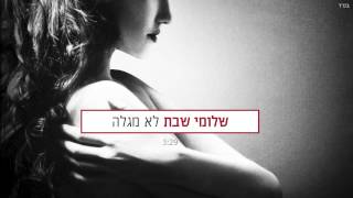 לא מגל