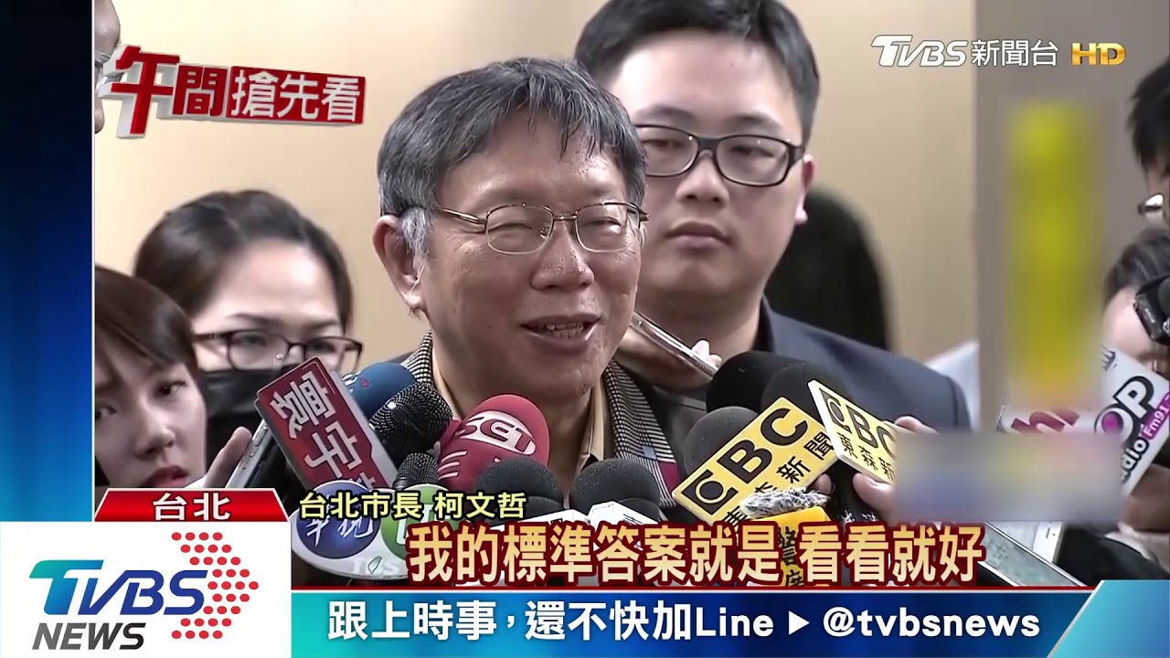 美國行後首上工　柯P談總統民調「看看就好」