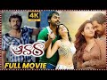 Awaara Telugu Full HD Movie Karthi Tamannaah Manasinemalu