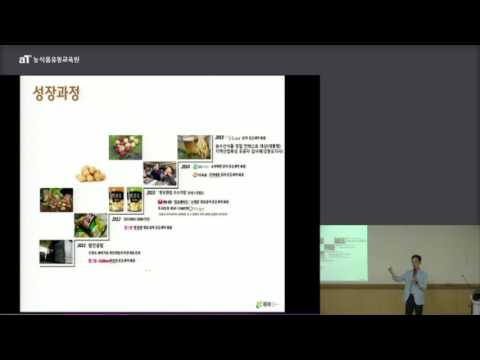 , title : '[aT농식품유통교육원] 농식품 마케팅의 이해 - 권민수 대표'