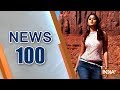 News 100 | October 4, 2018