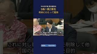９条 1項２項を将来にわたって堅持 #政治 #経済 #中道改革連合 #國重敬