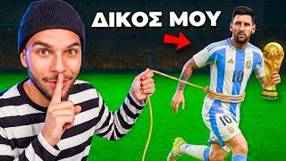 Εκλεψα 1 Παίχτη Από Κάθε Χώρα Μουντιάλ