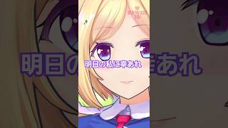 #アキローゼンタール #明日の私に幸あれ #ナナヲアカリ #ギルます #hololive #MMDホロライブ[曲名] 明日の私に幸あれ @AkiRosenthal