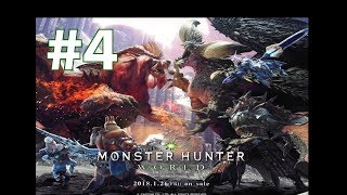 [初見]#4 モンスターハンター:ワールド