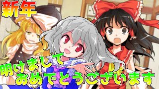 明けましておめでとうございます！