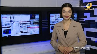 Անցուդարձ 8.12.2021