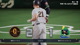 プロ野球スピリッツ2024-2025_20241023235035