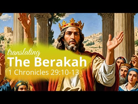 How to translate 1 Chronicles 29:10-13 | the Berakah