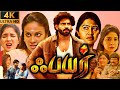 Fire Full Movie Tamil 2025 Balaji Murugadoss Rachitha Sakshi Agarwal Balaji Review Facts