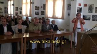 preview picture of video 'Οδοιπορικό στο Άγιον Όρος εκδήλωση στην Πύλη Τρικάλων Κυριακή 12-5-2013'