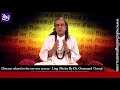 Mantra Mudra Therapy For Nervous System Ling Mudra