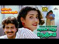 Paramal Paartha Nenjam Poonthotta Kaavalkaaran Anand Vani Viswanath Ilaiyaraaja