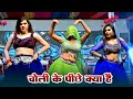 Choli Ke Peeche पर एक ज़बरदस्त Dance Performance Arohi Nayak Anokhi Rajastha