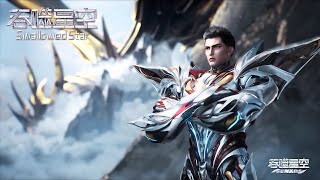 Download lagu 【合集】吞噬星空EP200-206!【吞噬星空 Swallowed Star】 mp3 Download lagu 【合集】吞噬星空EP200-206!【吞噬星空 Swallowed Star】 mp3