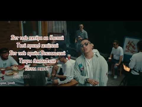 Ayrys & Niman, Truwer-"Пламенный" ремикс (текст песни)