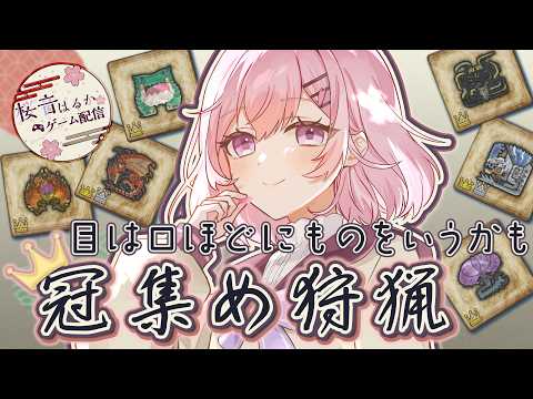 【 モンハンワイルズ 】眠くなるまで、ゆっくりモンハンを遊びます