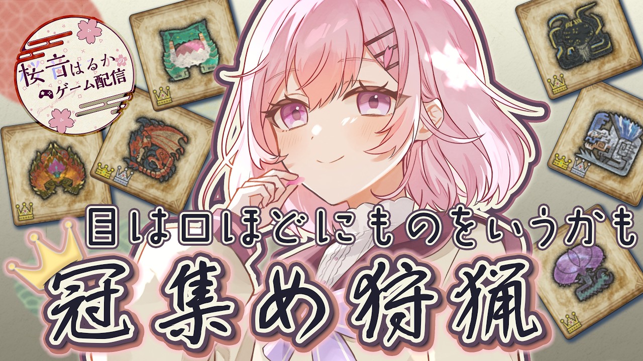 【 モンハンワイルズ 】眠くなるまで、ゆっくりモンハンを遊びます