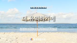 설교 동영상 메인 