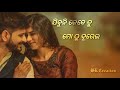 Mo Hata Dhari Chalutha Deha Ku Mile Ta Thare Jiban Odia Status Video