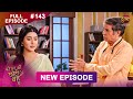Bade Ghar Ki Choti Bahu Full Episode 143 28 Nov 2025 Newshow Full HD Dangal TV