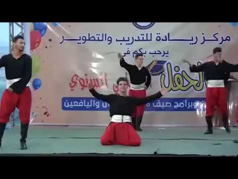 فرقة الكوفية للفنون الفلسطينية- ع العين موليتيين