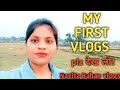 My First Vlog My First Video On Youtube Navita Bahan Vlogs Firstvlog
