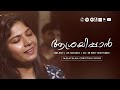 AASHRAYIPPAN MALAYALAM CHRISTIAN MELODY SONG ANNA BABY JOE VARGHESE RENEY JOHN PUNNEN
