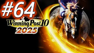 【ウイニングポスト10 2025】初期譲渡馬縛りプレイ #64