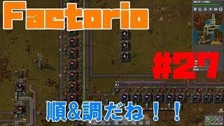 #27【シミュレーション】よぴおだのFactorio【ゲーム実況】