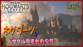 『ホグワーツレガシー【グリフィンドール】』グリフィンドールってはたからみると…【実況】Vtuber day2※ネタバレ含む