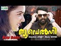 NEW DELHI Malayalam Full Movie Mammootty Sureshgopi Thyagarajan Joshyi Team