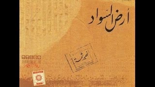 التأليف الموسيقي العربي