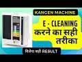 HOW TO DO E CLEANING OF KANGEN DEVICE EASY PROCESS OF E CLEANING