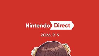 【同時視聴】時オカリメイクもあるしどっしりと観られるね【Nintendo Direct 2026.9.9】