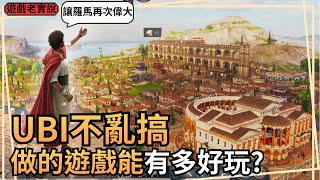 [Brave New World 117: The Roman Empire] I exist in this brave new world, I love the feeling of Ro...