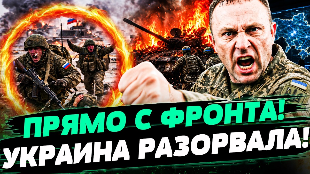 🔥СРОЧНО! ВСУ СОВЕРШИЛИ НЕМЫСЛИМОЕ! ТАКОГО ПОВОРОТА НЕ ЖДАЛ НИКТО! РУССКИХ К?