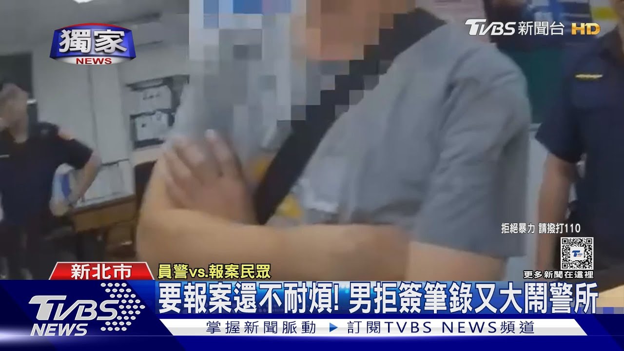 要報案還不耐煩! 男拒簽筆錄又大鬧警所