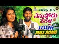 NENU PODU NERELLA FULL SONG RAKHI SONG 2025 SRINIDHI TS FOLKS