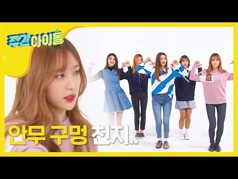 [Weekly Idol] 이엑스아이디(EXID) 랜덤플레이댄스 part.1! l EP.226