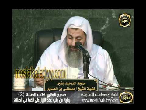  البخارى (67) ” الصلاة في الثوب الواحد ملتحفا به ” كتاب الصلاة باب (2-6) 