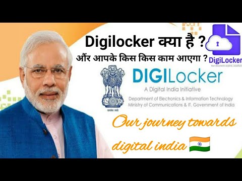 what is digilocker | use of digilocker in hindi | what is digilocker in hindi | digilocker app