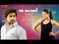The Delivery || A film by Priyadarshi Pulikonda || Abhinav Gomatam || Vivek Sagar || Pratyusha