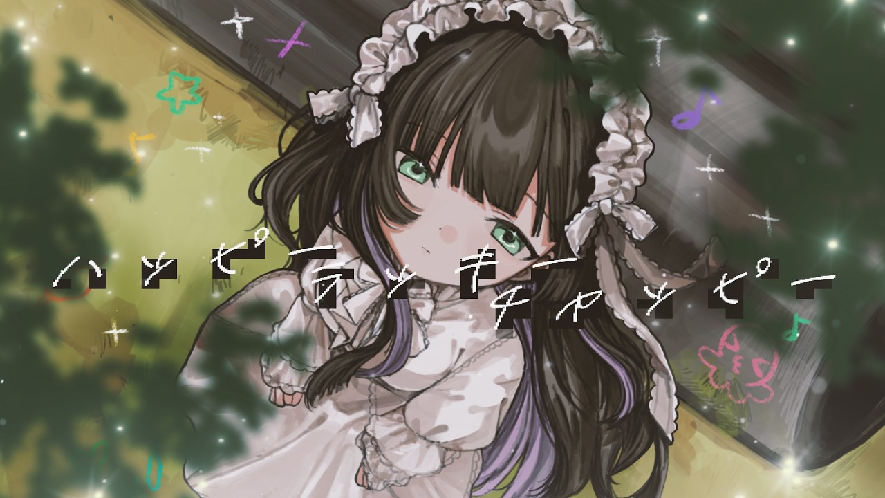 ☀︎☽ ハッピーラッキーチャッピー - ano / Lucia（Cover）