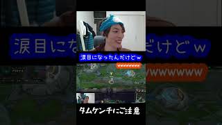 ⚠タムケンチにご注意　#shorts #leagueoflegends