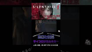 Download lagu 【〘 SILENT HILL f 〙】美しくも、おぞましい選択の、物語。 #shorts mp3 Download lagu 【〘 SILENT HILL f 〙】美しくも、おぞましい選択の、物語。 #shorts mp3