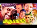 Aadhavan Malayalam Full Movie Surya Nayanthara Surya Malayalam Dubbed Movie Action Movie