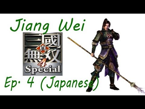 Shin Sangoku Musou 4 Jiang Wei Ep. 4 Chapter 4 - Battle Of Bai Di Castle (Jap. Ver)