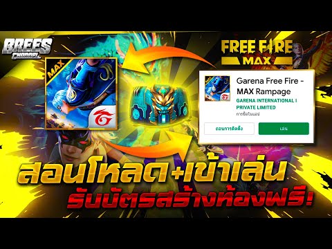 ฟีฟายmax