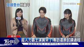 [閒聊] 因為奧...奧...超人力霸王很帥